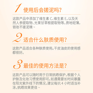 NIVEA 妮维雅 CE防晒高倍隔离SPF50抗氧提亮通勤女2支装