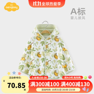 Aengbay 婴儿斗篷春秋款防风纯棉外套虎年披肩虎宝宝外出小披风 丛林萌虎 52/80