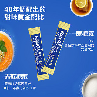 ECOWATER 泰国怡口金装代糖0.8g