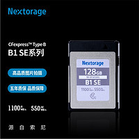 Nextorage 128GB CFexpress Type-B存储卡 B1SE系列 读1100MB/s 写550MB/s 适用于佳能 富士等相机部分机型