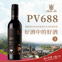 Shan Tu 山图 PV688原瓶进口红酒法国橡木桶干红葡萄酒375ml小瓶酒