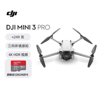 【晒单好评赠送128G内存卡】大疆DJI Mini 3 Pro 御 迷你航拍机 遥控续航避障航拍器智能高清专业 无人机热销