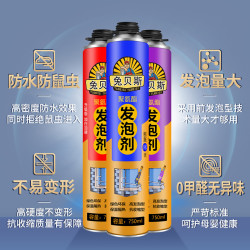 TUBEISI 兔贝斯 聚氨酯泡沫填缝剂门窗墙缝填充保温发泡胶体验装500g