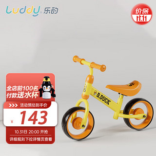 luddy 乐的 平衡车儿童滑步车宝宝滑行车玩具无脚踏助步车1021s小黄鸭