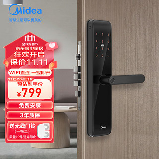 Midea 美的 智能门锁指纹锁一握即开密码锁智能电子锁家用大门防盗门锁C级锁芯 曜石黑M3