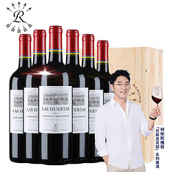 CHATEAU LAFITE ROTHSCHILD 拉菲古堡 拉菲红酒整箱罗斯柴尔德官方正品进口干红巴斯克花园葡萄酒6支装