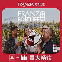 FRANZIA 风时亚 芳丝雅红酒美国原盒进口单杯盒装红葡萄酒3L