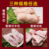 新鲜整根生猪蹄精品前蹄冷冻带筋猪蹄子烧烤生鲜猪脚猪爪猪手4斤