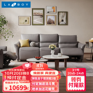 乐至宝 LAZBOY  皮沙发大客厅尺寸意式轻奢北欧风电动功能沙发爱琴海GN616 星空灰三人位
