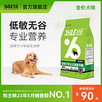 Bile 比乐 狗粮 鲜系列低敏配方泰迪比熊狗粮 7岁以上高龄犬粮10kg（＋赠6份冻干）