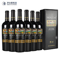 MOUTAI 茅台 葡萄酒老树藤S45六支装干红葡萄酒红酒高端礼盒包装宴请