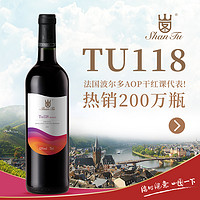 Shan Tu 山图 TU118 波尔多干型红葡萄酒 6瓶*750ml