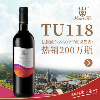 Shan Tu 山图 TU118 波尔多干型红葡萄酒 6瓶*750ml