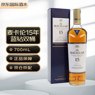 MACALLAN 麦卡伦 15年 双雪莉桶 单一麦芽 苏格兰威士忌 43%vol 700ml 礼盒装