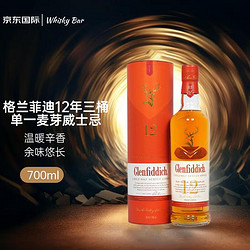 Glenfiddich 格兰菲迪 12年 天使雪莉 单一麦芽 苏格兰威士忌 43%vol 700ml