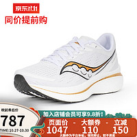 saucony 索康尼 跑步鞋男女竞速ENDORPHIN SPEED啡速3 缓震透气 20756 20756男款-白金 9.5