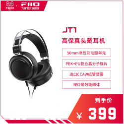 FiiO 飞傲 JT1高保真头戴耳机HiFi封闭式可换线有线大耳