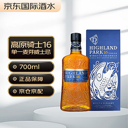 Highland Park 高原骑士 16年 雄鹰 单一麦芽威士忌 700ml 洋酒