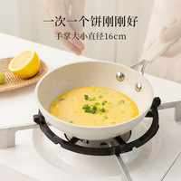 CaROTE 卡罗特 麦饭石煎蛋锅平底锅