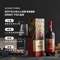 lola 楼兰 酒庄赤霞珠干红葡萄酒私享级国产新疆红酒礼盒整箱6支装750ML
