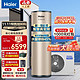 Haier 海尔 空气能热水器 FE7K一级能效+变频速热