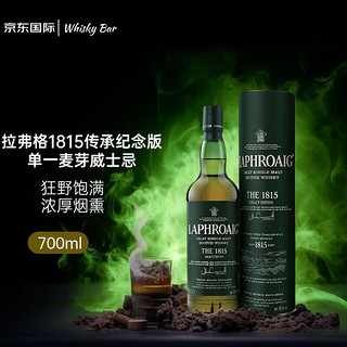 LAPHROAIG 拉弗格 1815 苏格兰 单一麦芽威士忌 48%vol 700ml