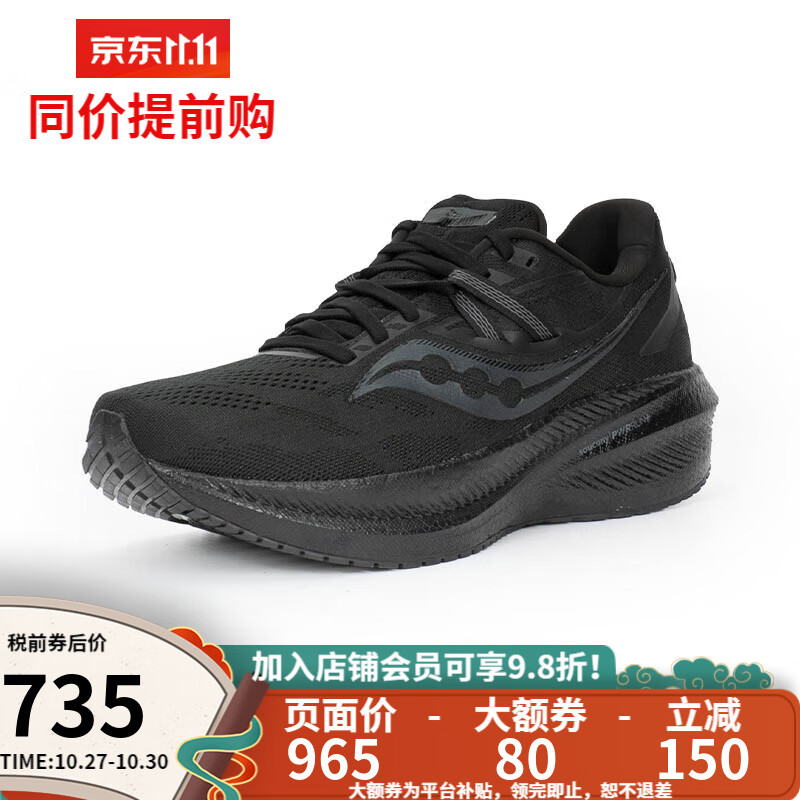 20759男款-TBK-纯黑