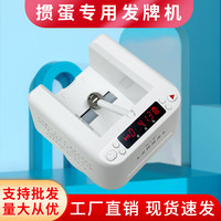铁人族 下单赠2副扑克+手册教学 掼蛋斗地主德扑专用发牌机 自动一键发牌
