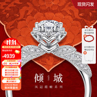 喜钻-凤冠霞帔倾城18K金钻石戒指钻戒女结婚戒指 -白18K金共73分H色
