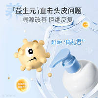 UOUOUP/优上 优上儿童洗发水290ml