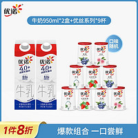 yoplait 优诺 全脂牛奶950ML