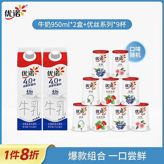 yoplait 优诺 全脂牛奶950ML