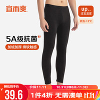 YOUR SUN 宜而爽 加绒加厚保暖裤男士5A级抗菌打底高弹力秋裤 黑色 180/2XL