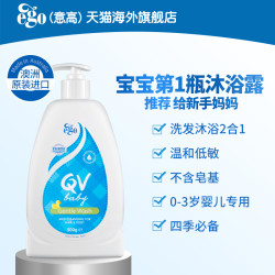 QV Ego QV儿童洗发沐浴二合一婴儿宝宝沐浴露洗发水大黄鸭澳洲500g