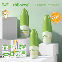 chilovee 亲诺 宝宝麦卢卡蜂蜜润唇膏4g*2支