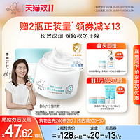 88VIP：启初 iving 启初 新胚米3.0启初儿童宝宝面霜春夏润肤 20g尝鲜装