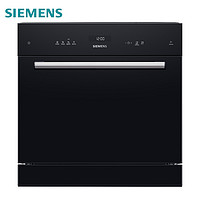 SIEMENS 西门子 进口嵌入式家用全自动除菌洗碗机10套 SC454B08AC