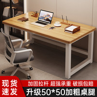 电脑桌台式简易书桌家用卧室学习桌小课桌简约长方形办公桌子