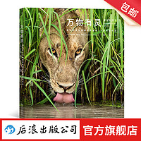 万物有灵:国际野生生物摄影年赛第54届获作品 自然摄影动物摄影 展示地球生命脉动 艺术摄影 后浪
