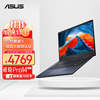 ASUS 华硕 破晓Pro14 2023 14英寸轻薄商务笔记本电脑