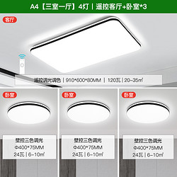 NVC Lighting 雷士照明 玉颖系列 北欧灯具套装 四室一厅