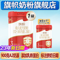 BANNER DAIRY 旗帜 奶粉3段红钻 900克3段*1罐