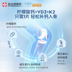 多特倍斯 doctorsbest美国维生素d3+k2柠檬酸钙片儿童成人补液体钙