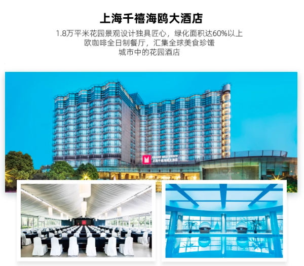 低至424/晚,可拆分,绝大多数周末不加价!千禧国际酒店集团全国10店2晚含双早可拆分通兑