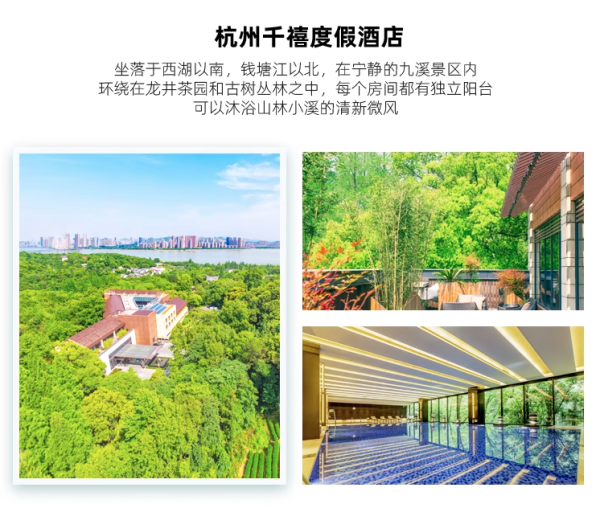 低至424/晚,可拆分,绝大多数周末不加价!千禧国际酒店集团全国10店2晚含双早可拆分通兑
