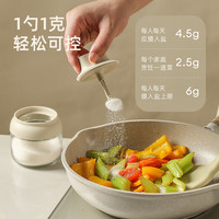 卡罗特调料罐套装勺盖一体盐味精调料盒家用厨房调味料瓶盐罐油壶