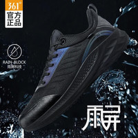 361° 运动鞋男鞋秋冬防水雨屏反光夜缓震跑鞋防滑休闲鞋 曜石黑 41