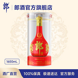 LANGJIU 郎酒 红花郎十五(15) 53度酱香型白酒 1650ml 大瓶装