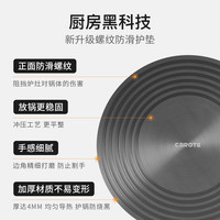88VIP：卡罗特 珐琅锅导热板快速解冻燃气煤气灶加热板隔热盘隔火垫防烧黑