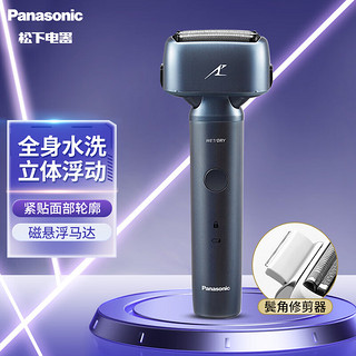 Panasonic 松下 小锤子系列 ES-LM31 电动剃须刀 蓝色